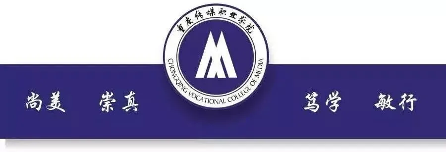 盛世欢歌庆华诞 载歌载舞颂国恩——重庆传媒职业学院举办庆祝新中国成立70周年大型迎新文艺晚会