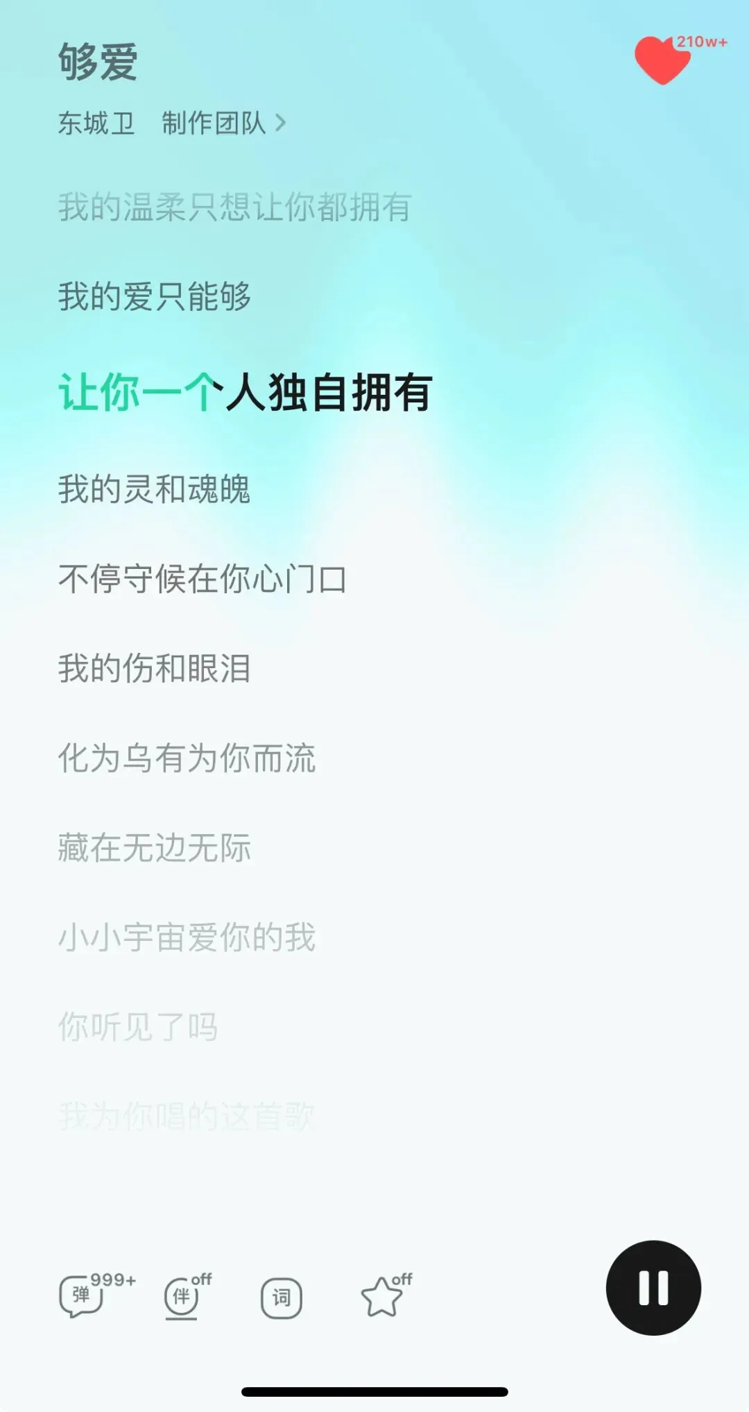 循环 20 遍的箴言与老歌:原来爱,才是一切改变的开始