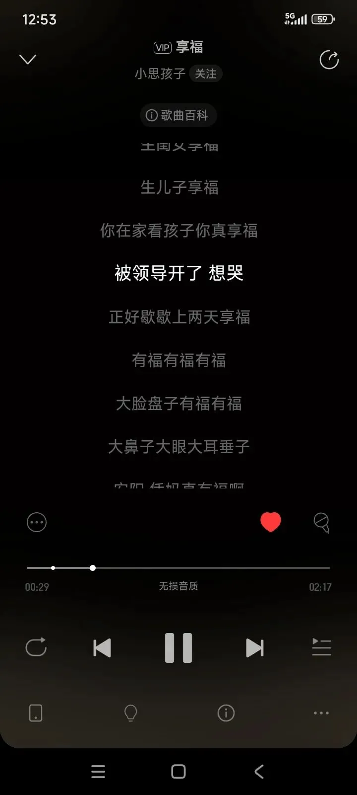 今日歌曲推荐《享福》