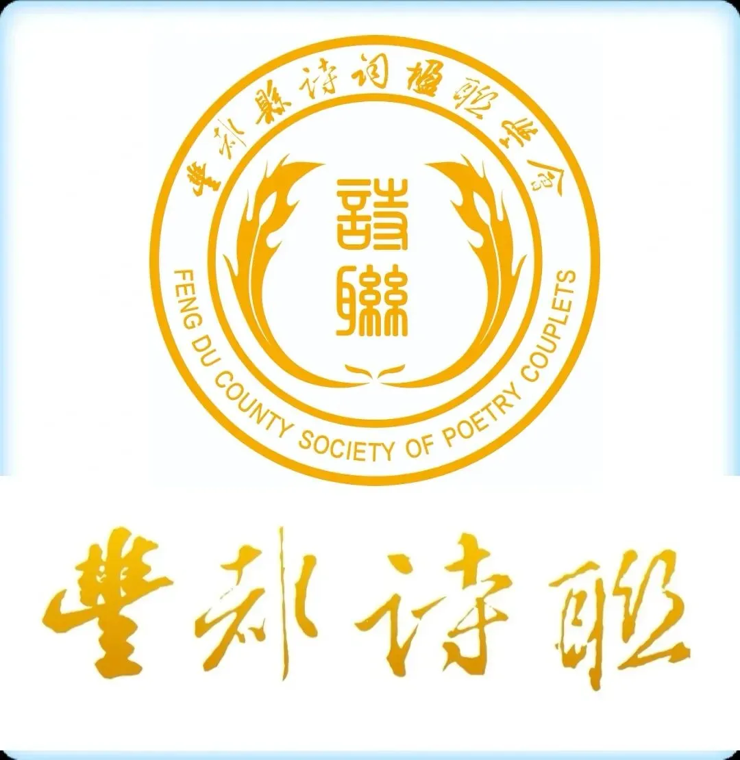 蜀道长歌,诗酒年华
