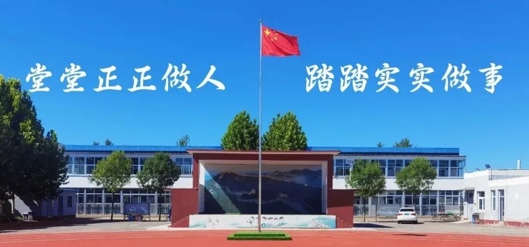 树林为幕,童心为歌:化甲屯小学六一系列活动---“树林音乐会”