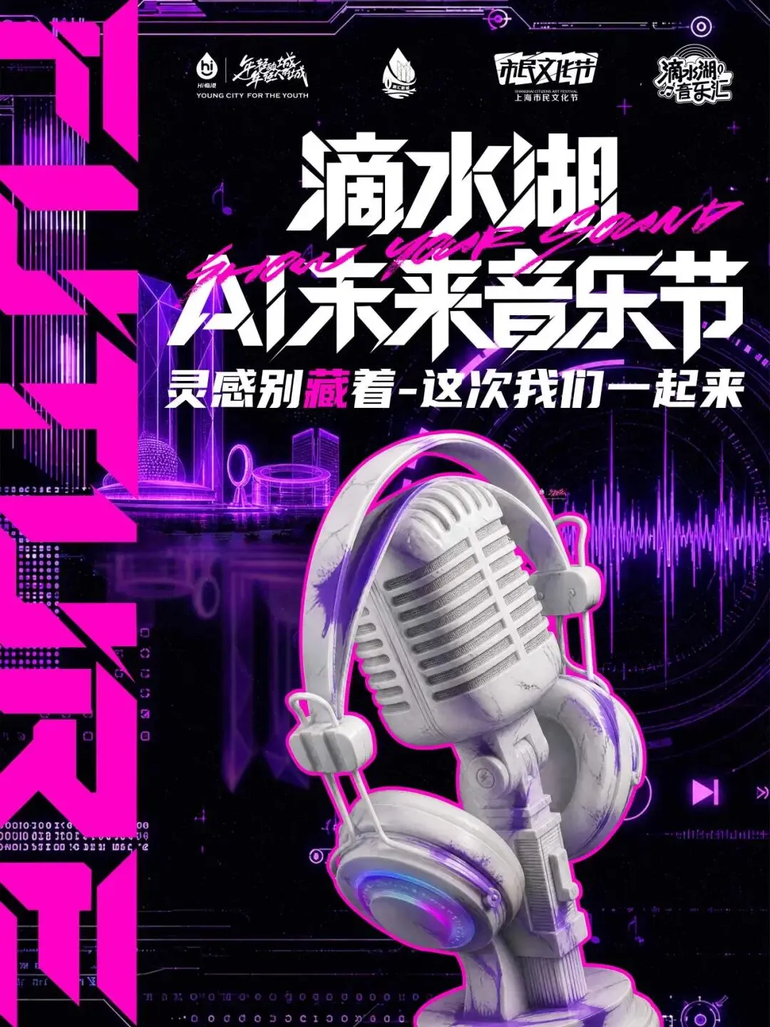 【线下招募】开歌夜收官!抢先听15首入围金曲,与制作人面对面
