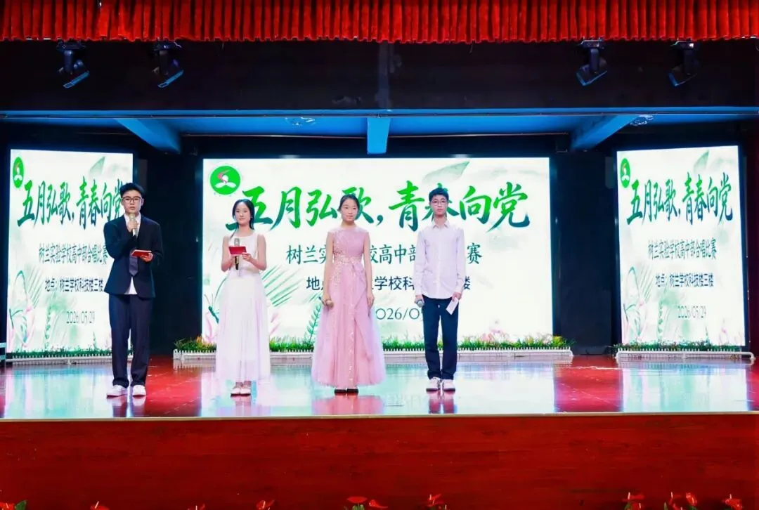 兰香德馨|五月弘歌,青春向党