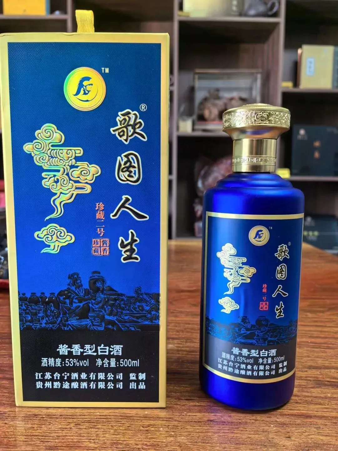 歌图人生珍藏二号 酒口感怎么样?最低批发价格是多少?