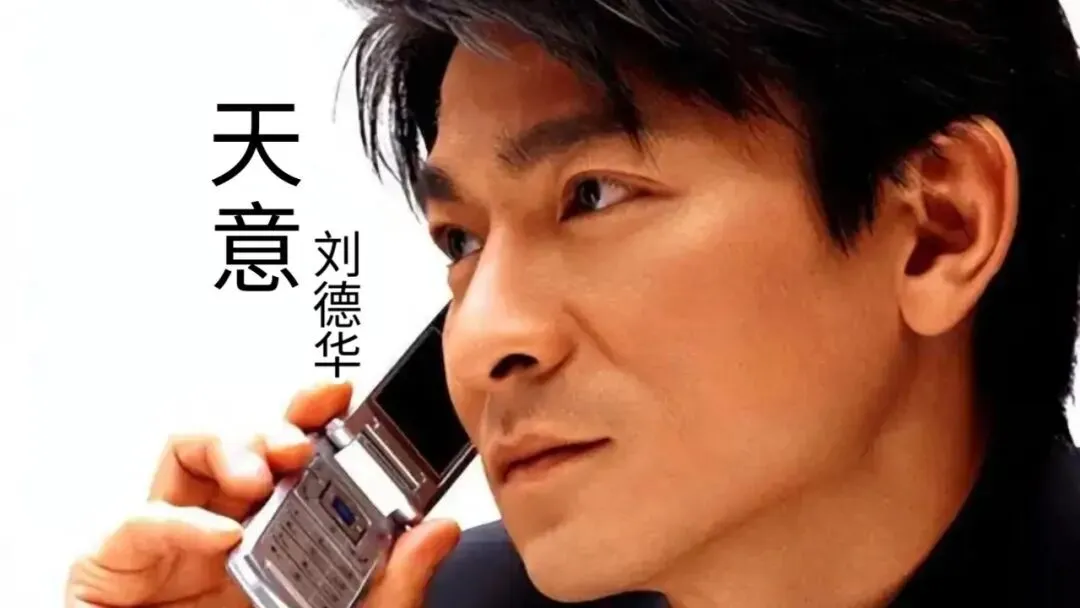 歌曲背后的故事——《天意》