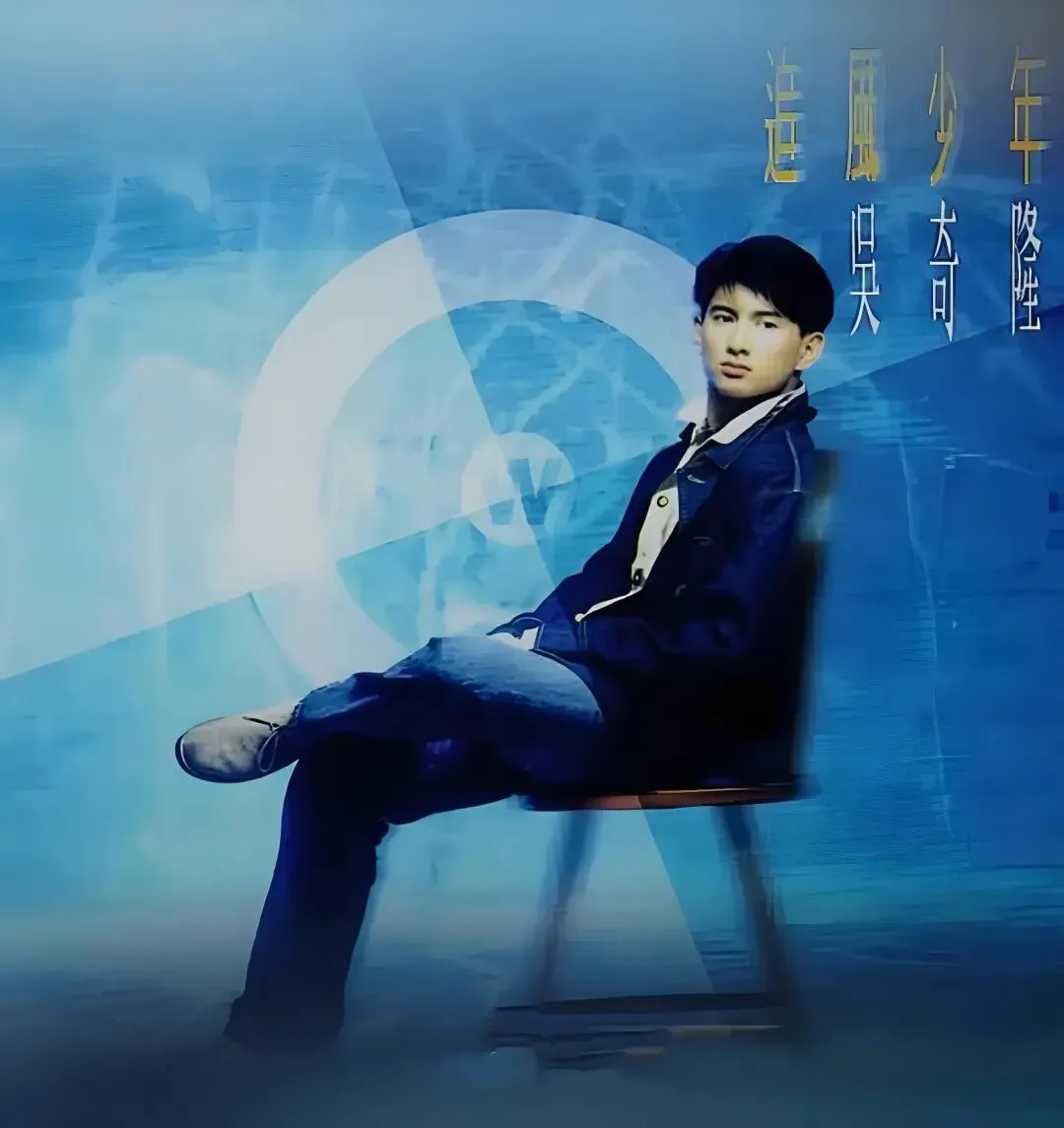 老哥听老歌170—吴奇隆专辑①《追风少年》