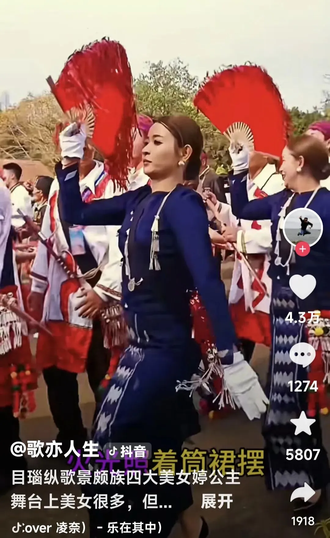 目瑙纵歌歌词及相关知识