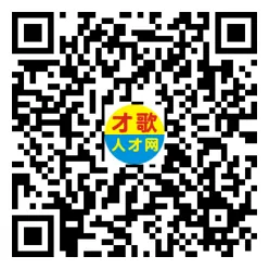 【才歌网】26年6月1日东阳山口招聘信息