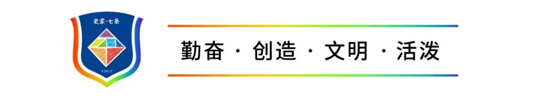 童心唱五月 歌韵满校园——史家七条小学庆六一合唱节圆满落幕