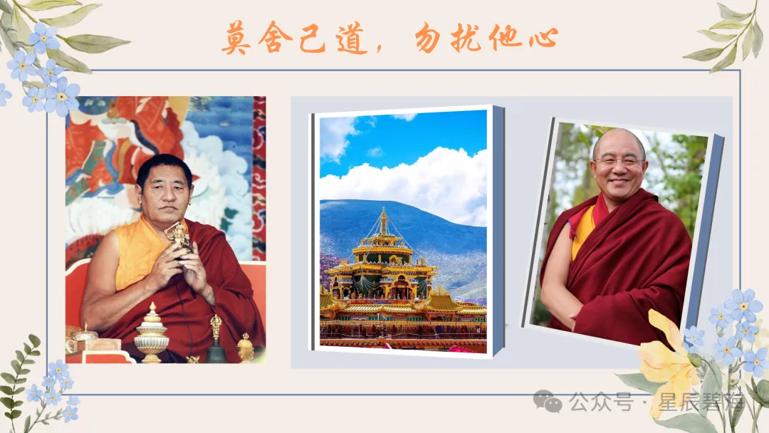 修行之歌·师作词