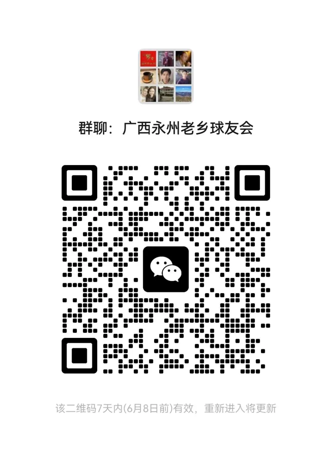 歌曲《感谢你封大哥》