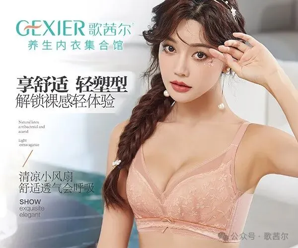 歌茜尔内衣:引导顾客试穿是成功销售第一步