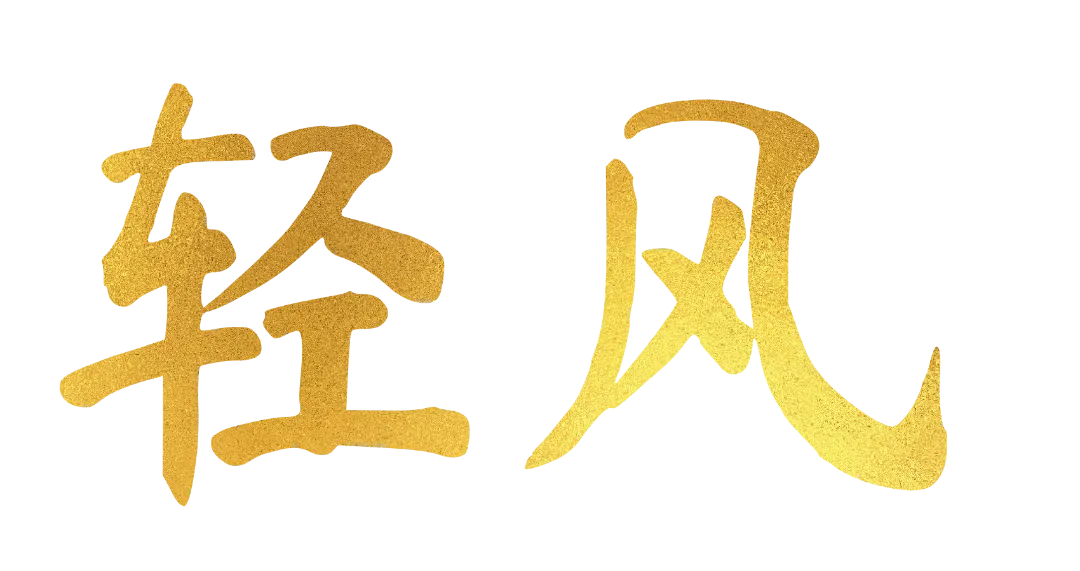 公众号流量主—经典老歌视频赛道,单价高,创作简单,全流程拆解