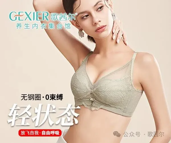 陈列影响购买欲望!歌茜尔教你内衣店怎么陈列更吸睛!