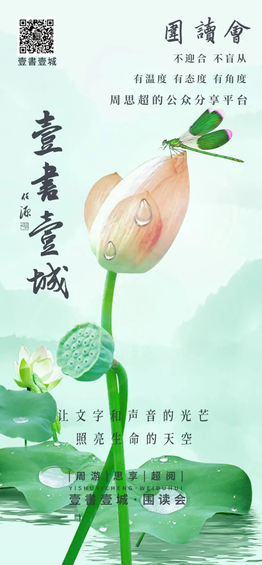 围读会 | 歌者:三个馒头,温暖了17岁少年的一生