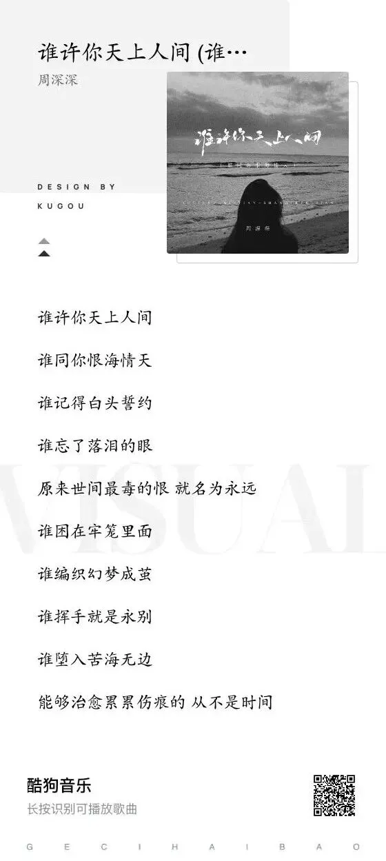 白头誓约成空谈,一首歌写尽从情深到永别的落寞