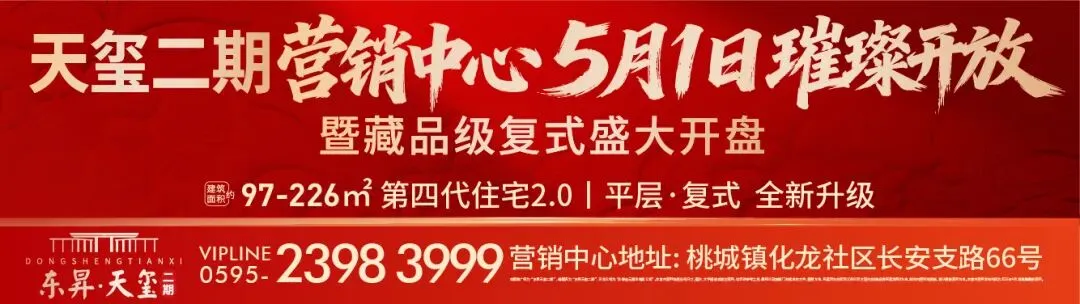 以歌寄情!一起来听听永春网网友创作的歌曲《永春网》~