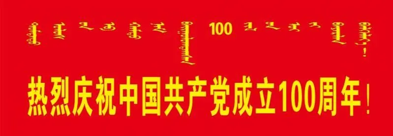 杭锦后旗举办迎国庆“爱国歌曲大家唱”群众文化活动