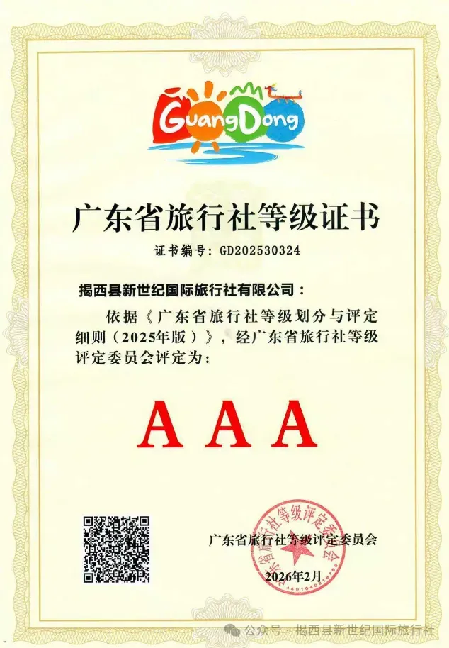 【新世纪】牧马长歌山海情6月11日/13日北京进出直航双飞六日 秦皇岛/七彩森林/老龙头/漫步山海关古城