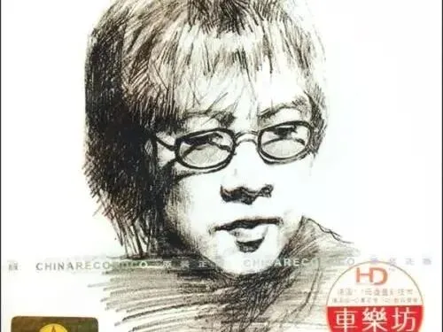 【强烈推荐 17】 100首经典老歌 80后怀旧老歌 经典广告主题曲 张雨生专场