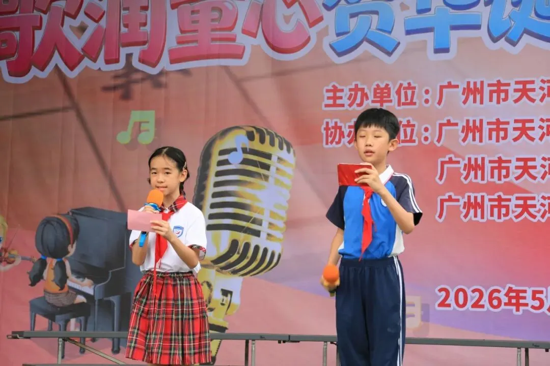 【圃育•润心】歌润童心贺华诞,棋迎六一庆九秩——东圃小学庆六一暨新队员入队主题活动