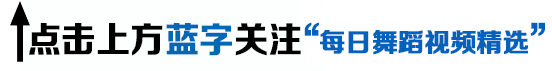 新疆舞蹈作品精选歌伴舞《toyussuli》