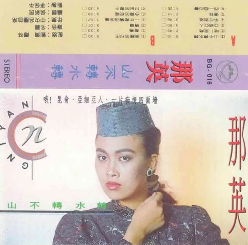经典老歌推荐-《山不转水转》