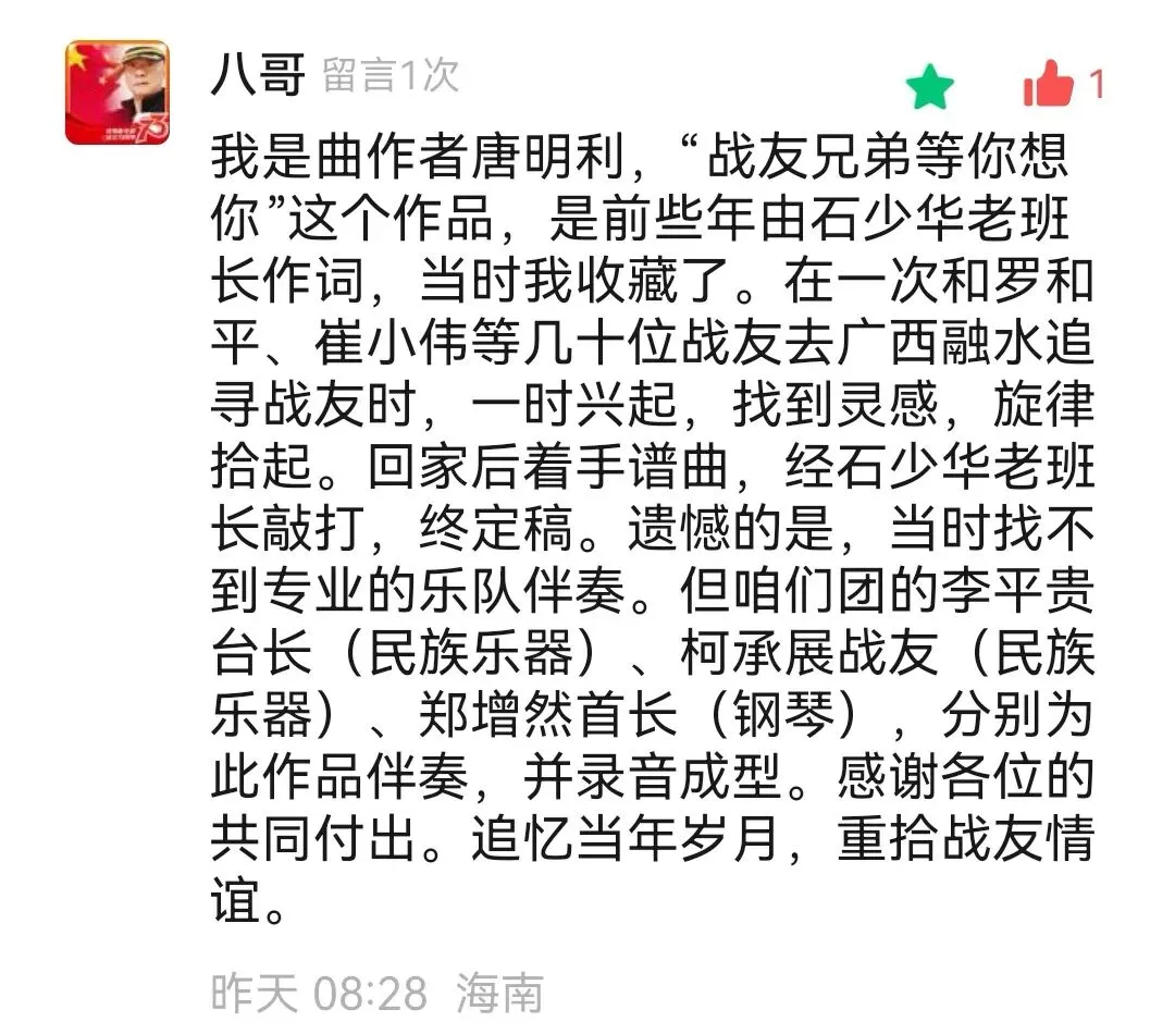 水兵往事:钢铁是这样炼成的,歌曲是这样谱曲的