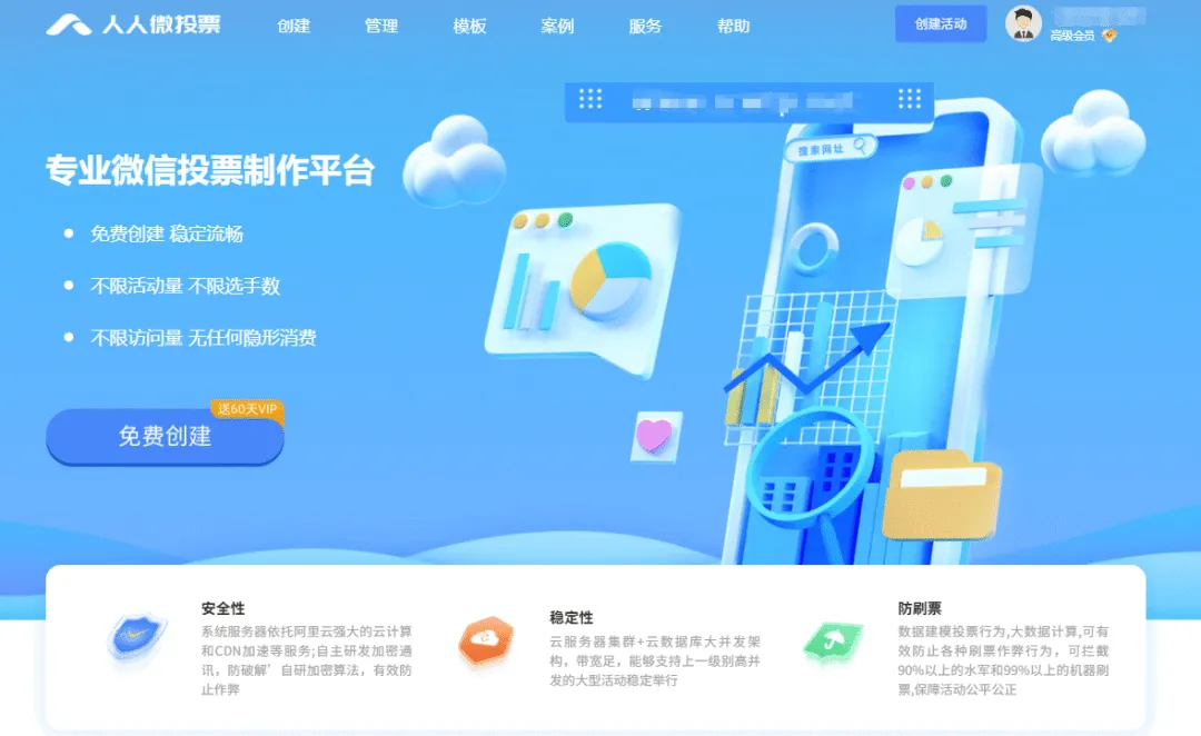 乡村音浪节歌曲评选投票不会制作怎么办?5分钟让你立马get!