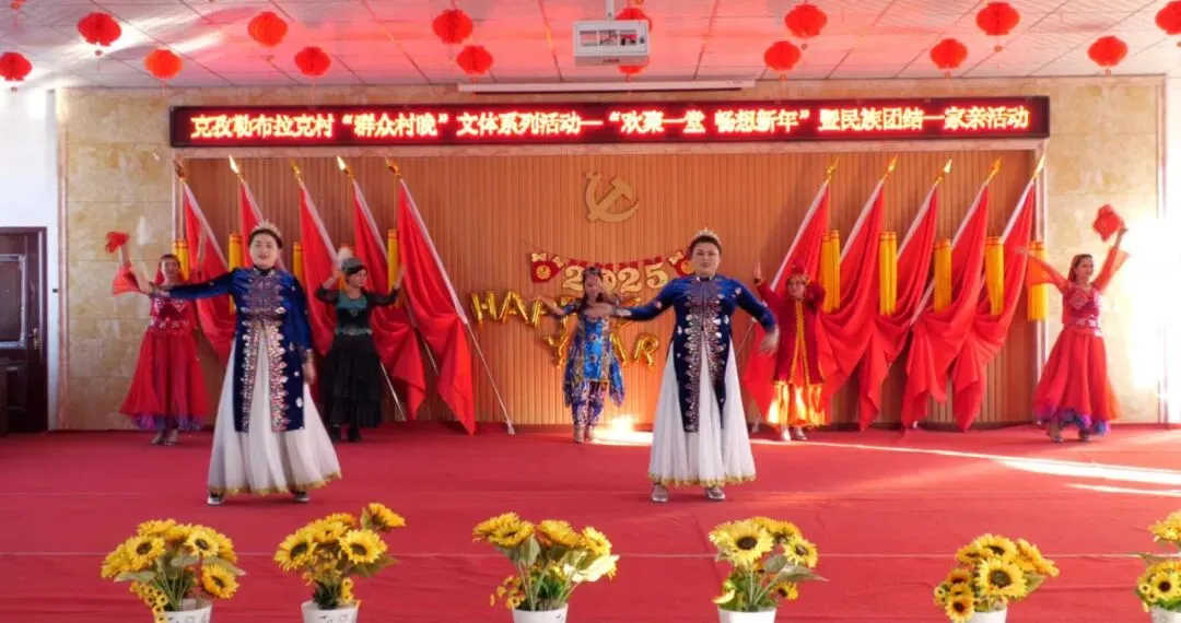 群众村晚丨载歌载舞迎新年 群众村晚暖人心