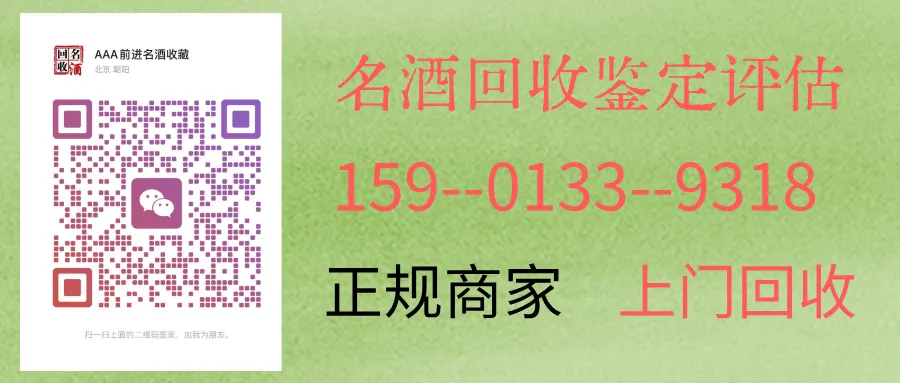 【苏州玛歌回收服务】冬虫夏草·麦卡伦·路易十三现金结算,权威鉴定,信誉至上