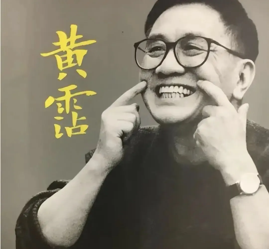 那首才是大才子黄霑歌曲的NO.01?