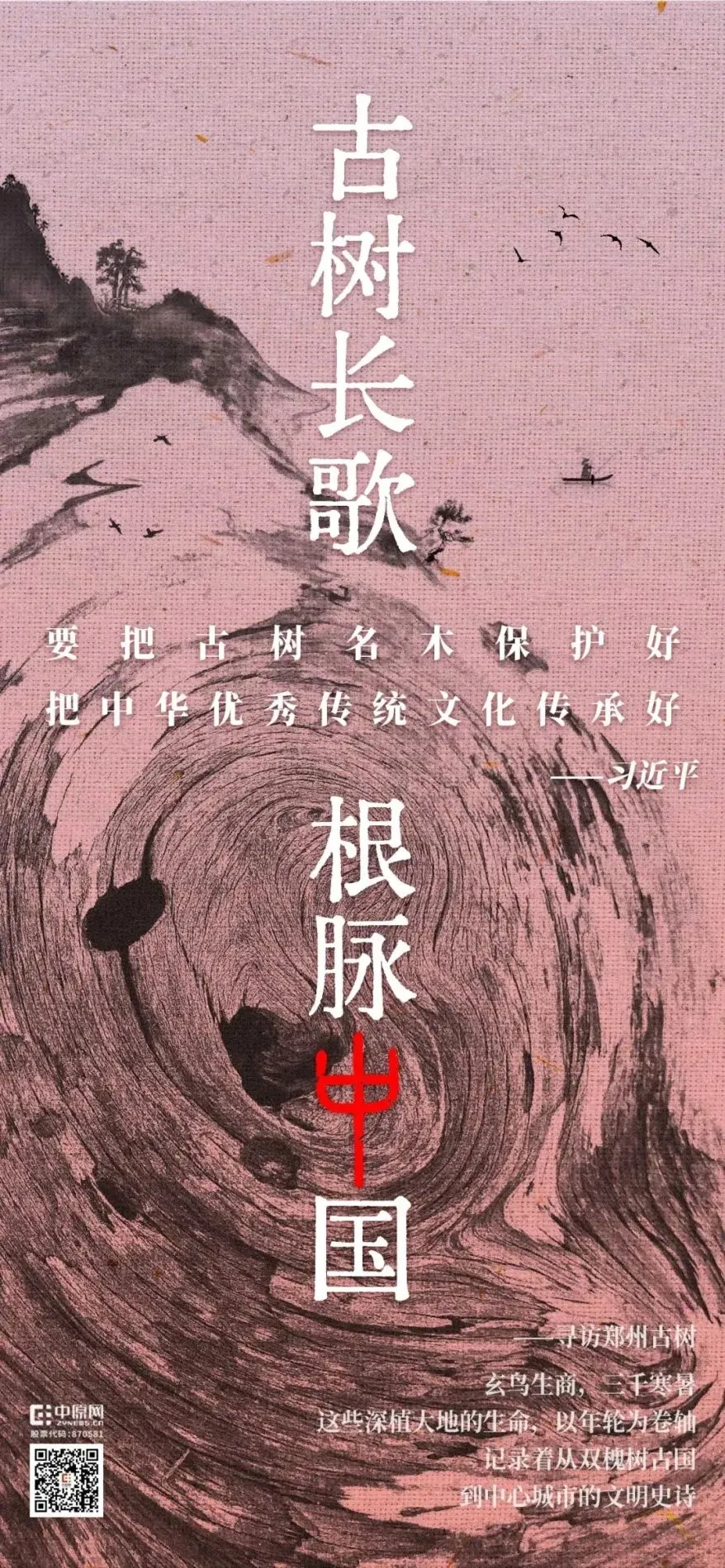 古树长歌 | 一棵怕痒的紫薇树“笑”了200年