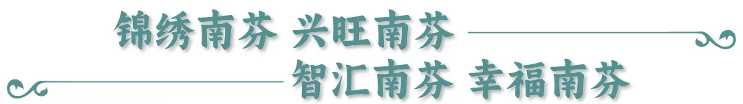【文化强区】岁月如歌谱华章 夕阳似火展风采——三十六户社区国有企业退休职工风采展演