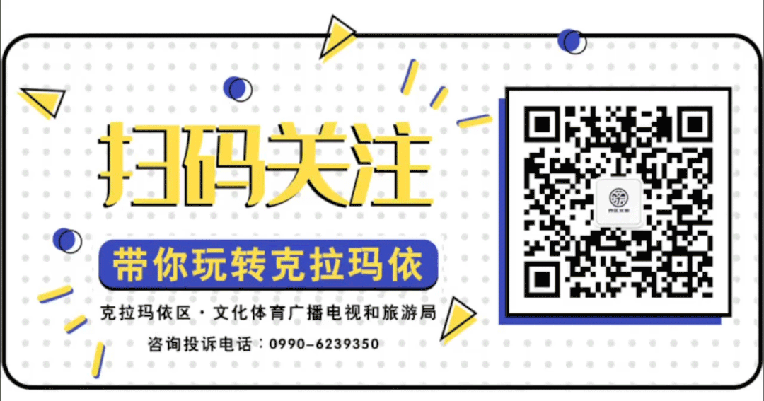 2026“我们村的歌”克拉玛依区预赛晋级名单公示