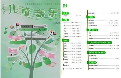 济南市市中区原创儿童歌曲《会编程序的猫》荣登中国文联十佳刊物《儿童音乐》