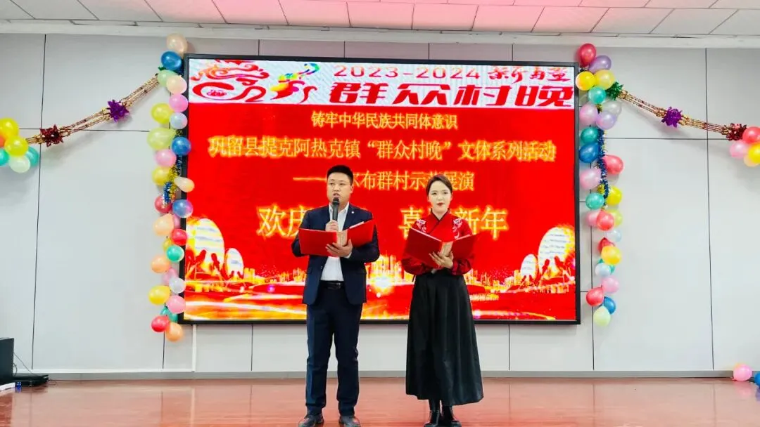 群众村晚丨载歌载舞庆元旦 热热闹闹迎新年