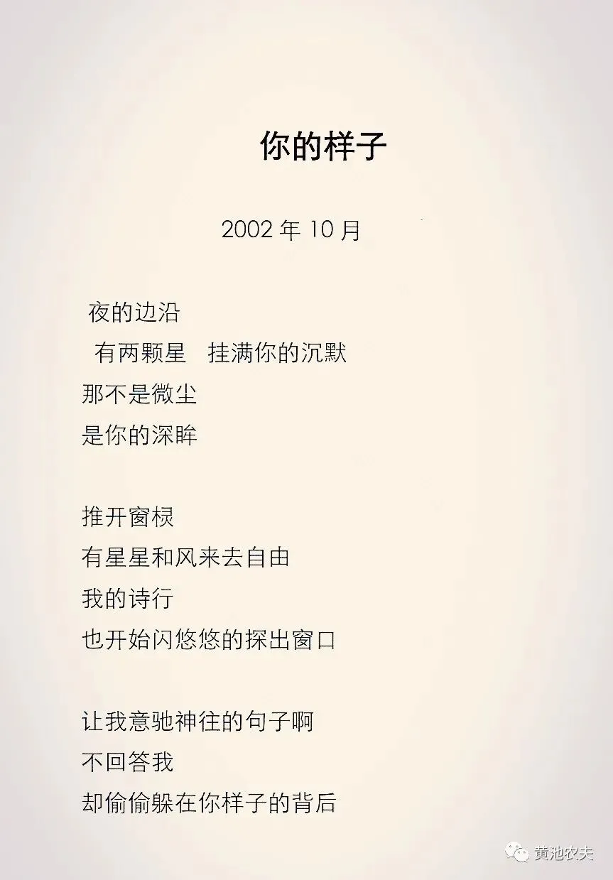 谱诗成调 引吭而歌|你的样子