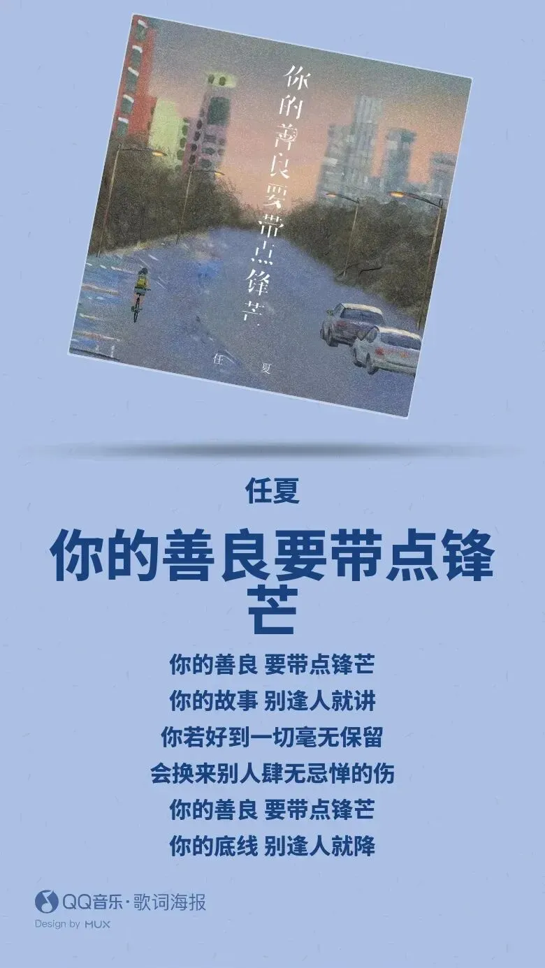 娃儿分享给我的一首歌