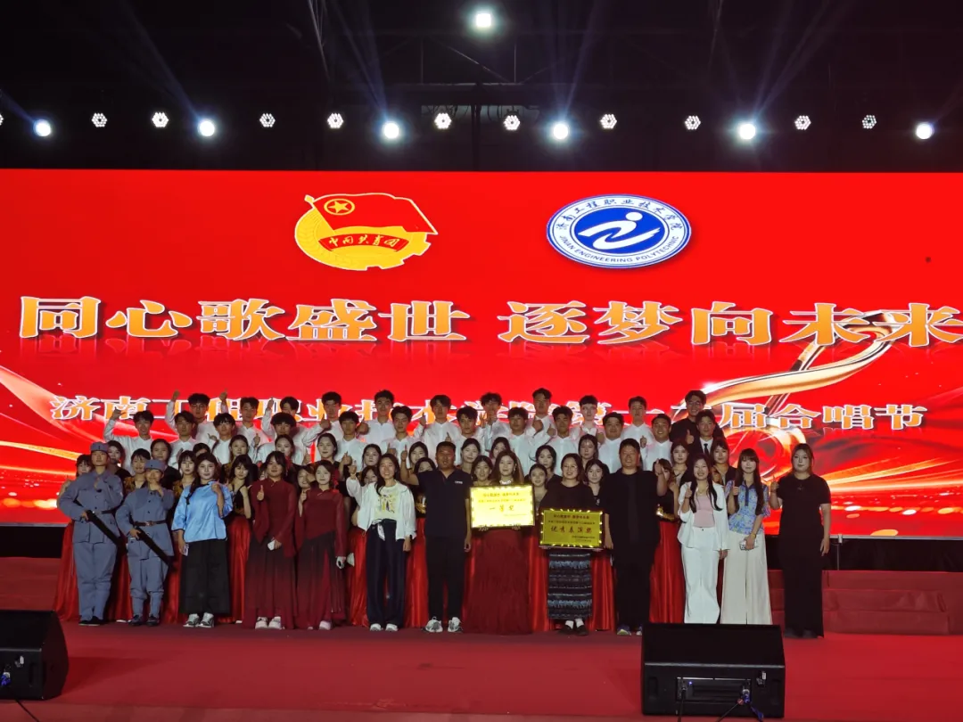同心歌盛世 逐梦向未来|工程管理系斩获第十二届校合唱节一等奖、优秀表演奖