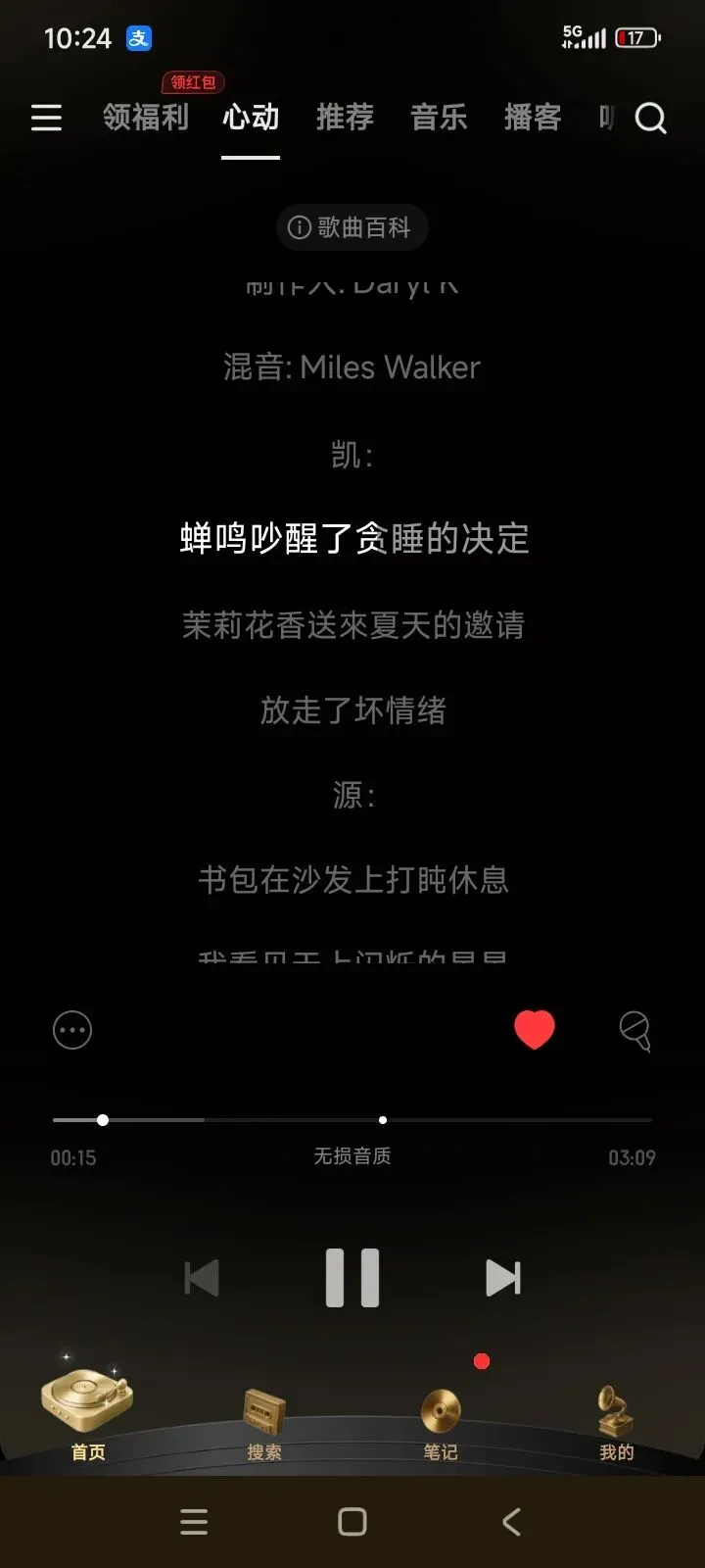 今日歌曲推荐《躲猫猫》