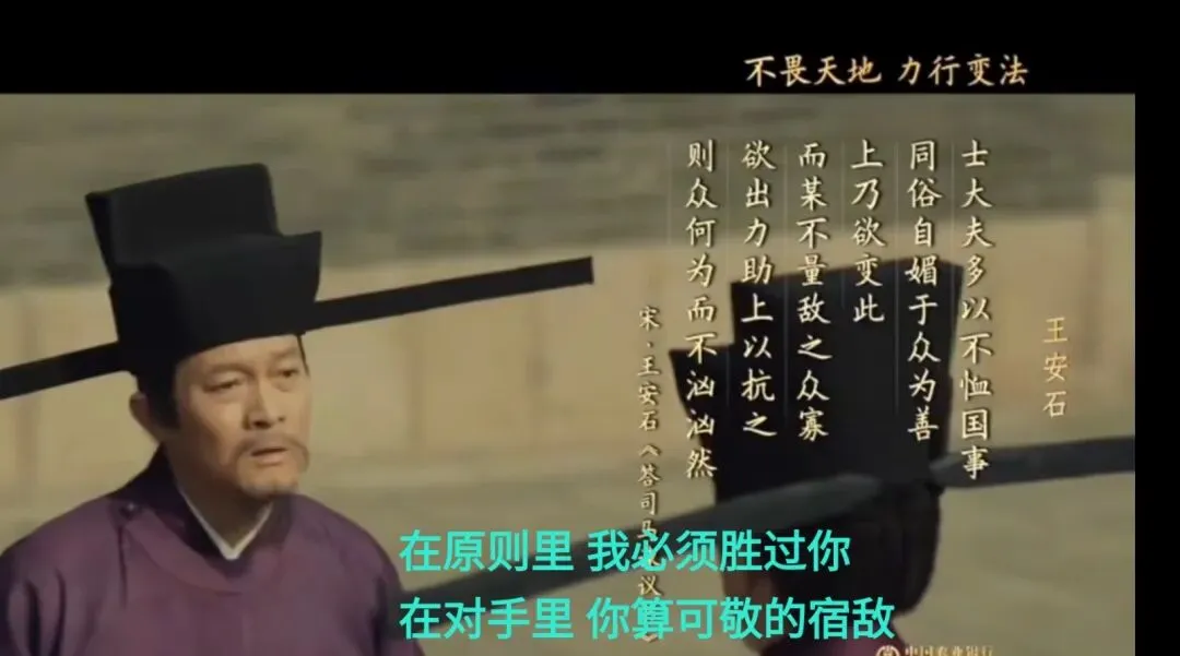 《答司马谏议书》教学:用歌曲《野心》来阐释王安石和司马光关系的人,真是天才