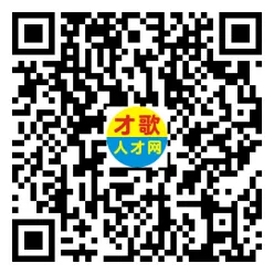 【才歌网】26年6月4日东阳山口招聘信息