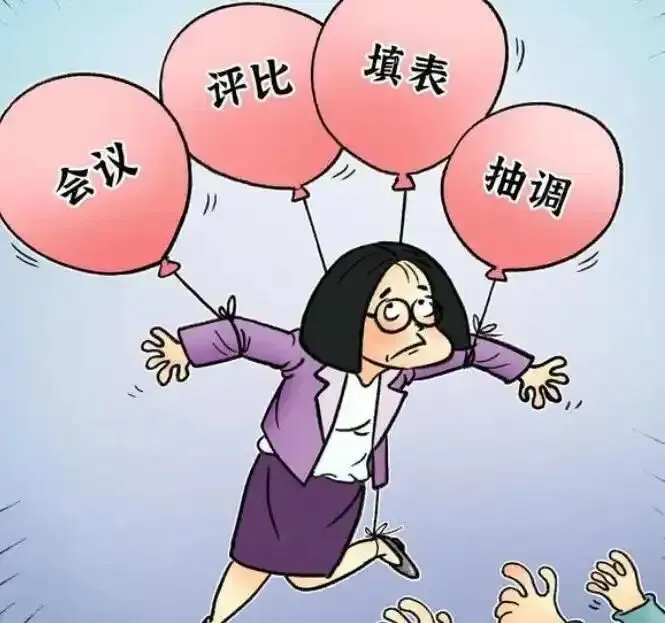 教师自嘲之歌,朗朗上口