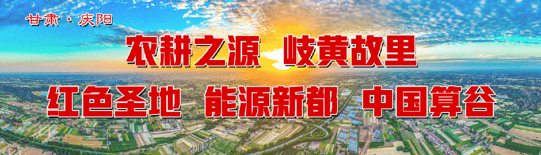相约香包节 锦绣醉陇原丨宁县原创歌曲《宁州吟》MV正式发布
