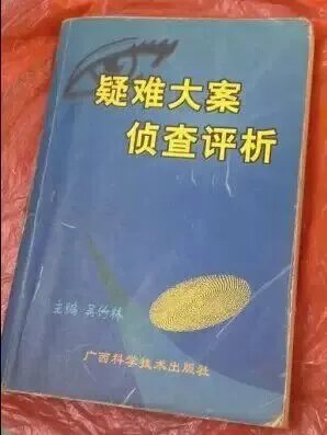 〖潮州歌册〗 缉凶慰冤魂         