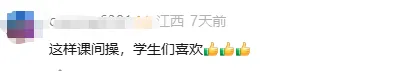 赣州这地,红色歌曲“玩”出新花样……