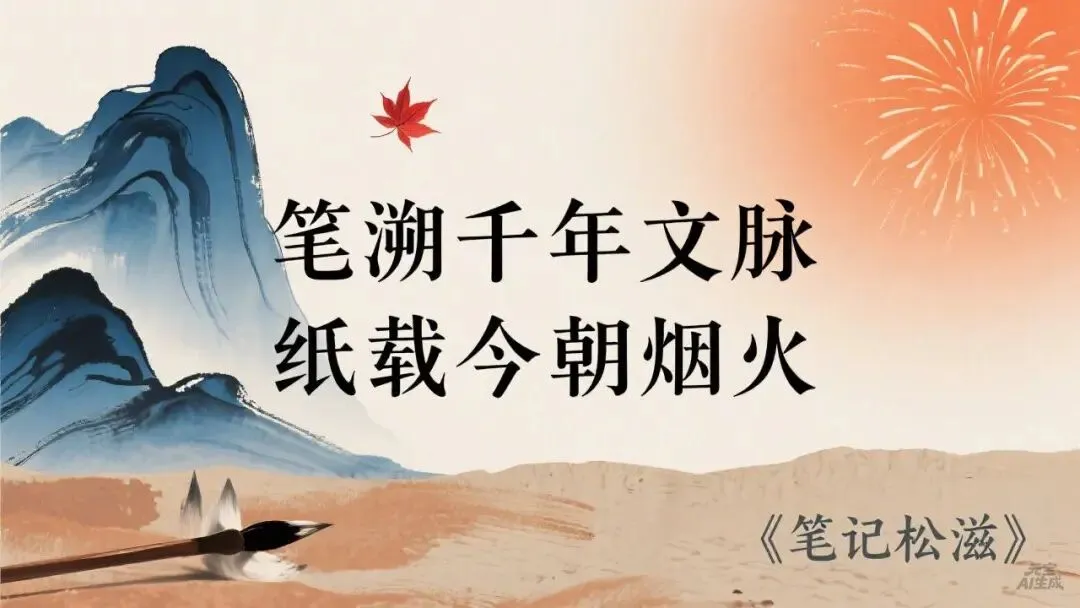 楚西秘境·洈水长歌
