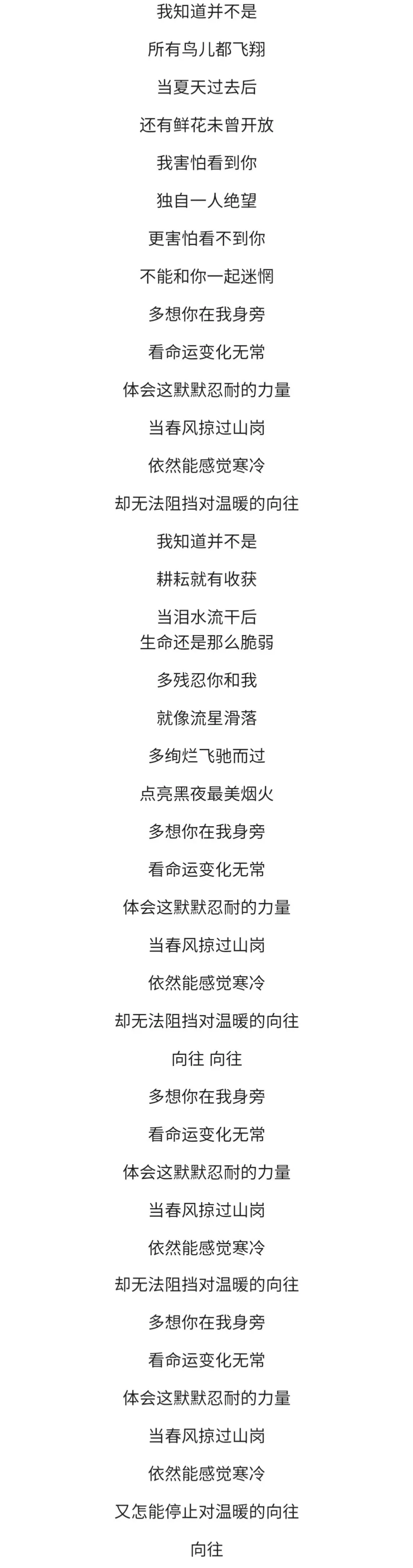 【歌曲推荐】李健《向往》