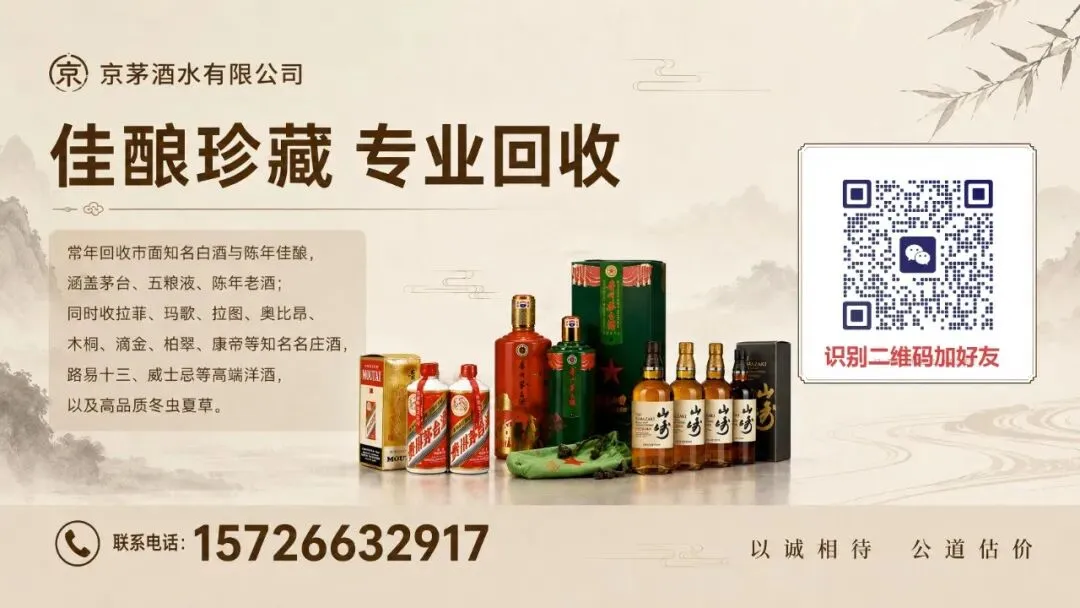 青岛欧颂红酒回收【玛歌·康帝·冬虫夏草】诚信经营上门服务全程保密